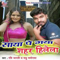 Arkestra Me Nachhi Ravi Bharti Song Download Mp3