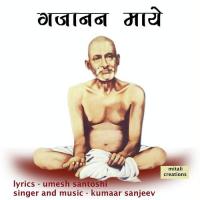 Gajanan Maaye Kumaar Sanjeev Song Download Mp3