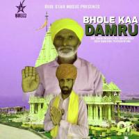 Bhole Ka Damru Leeluram Inder Song Download Mp3