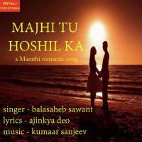 Majhi Tu Hoshil Ka Balasaheb Sawant Song Download Mp3