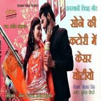 Sone Ki Katori Main Kesar Ghotiyo Sarita Kharwal Song Download Mp3