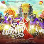 Podipaarana Ajaey Shravan,Kesav Vinod,Sunil Kumar Song Download Mp3