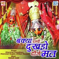 Uncha Mandiriya Mein Bankya Maa Biraje Heeralal Gujjar,Dilbar Husen,Dharmraj Choudhary Song Download Mp3