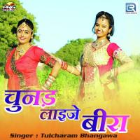 Chunad Laije Beera Tulchharam Bhangawa Song Download Mp3