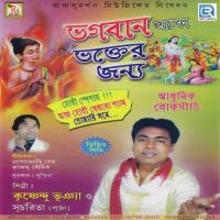 Gaur Elo Nadiyate Krishnendu Bhowmik,Sucharita Song Download Mp3