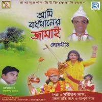 Sathire Samiran Das Song Download Mp3