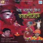 Kaliyuger Tara Maa Mastar Subha Song Download Mp3