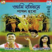 Ami Boka Hote Pari Krishnendu Bhowmik Song Download Mp3