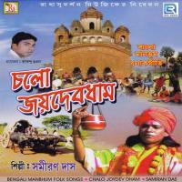 Pakhi Jedin Samiran Das Song Download Mp3