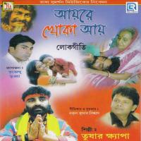 Sab Shakti Diye Bhakti Diye Tushar Khyepa Song Download Mp3