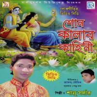 Kalia Geli Tui Sanu Sardar Song Download Mp3