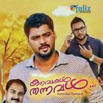 Ormakale Ente Fajnas Wayanad Song Download Mp3