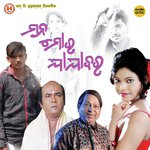 Faguna Ranga Re Himanshu,Higyanshi Song Download Mp3