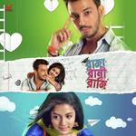 Boroloker Bitilo Satrujit Dasgupta,Dev Sen Song Download Mp3