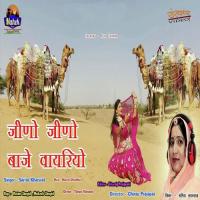 Jhino Jhino Baje Vaayariyo Sarita Kharwal Song Download Mp3