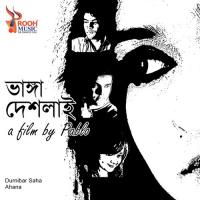 Bhalo Achi Bhalo Theko Durnibar Saha Song Download Mp3