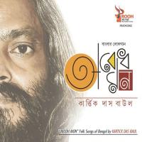 Bosonto Batase Kartick Das Baul Song Download Mp3