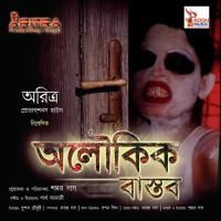 Hi Babuji Partha Banerjee Song Download Mp3