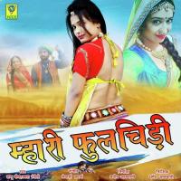 Mhari Phoolchidi Shambhu Meena Song Download Mp3