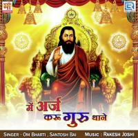 Bhakti Re Maya Nar Nari Se Hoye Om Bharti,Santosh Bai Song Download Mp3