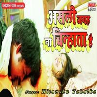 Asali Jagah Na Chinata Hai Hitanshu Tahalka Song Download Mp3