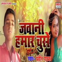 Jawaani Hamaar Chuse Pravin Pathak Song Download Mp3