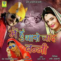 Main Hu Tharo Chand Banni Sreya Manavat,Jitu Bujavad Song Download Mp3