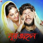 Shona Bondhu Raj Barman,Prashmita Paul Song Download Mp3