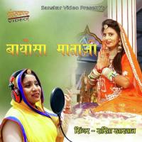 Bayosa Mataji Sarita Kharwal Song Download Mp3