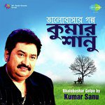 Sadanandamoyee Kali Kumar Sanu Song Download Mp3