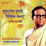 Purano Sei Diner Katha Hemanta Kumar Mukhopadhyay Song Download Mp3