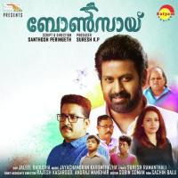 Kaadum Kattarum Haritha Harish Song Download Mp3