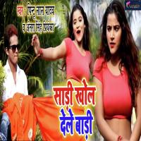 Saadi Khol Dele Badi Pintu Lal Yadav,Antra Singh Priyanka Song Download Mp3