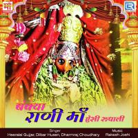 Bankya Rani Mela Mein Paijeb Gum Gi Heeralal Gujjar,Dilbar Husen,Dharmraj Choudhary Song Download Mp3