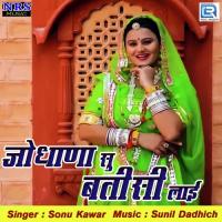 Jodhana Su Batisi Lai Sonu Kawar Song Download Mp3