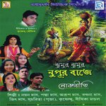 Jhumur Jhumur Nupur Baje Bithika Mandal Song Download Mp3