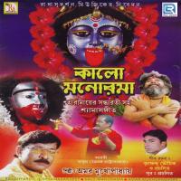 Bhebe Dekh Mon Keu Amar Mukhopadhyay Song Download Mp3