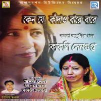 Ajana Katha Kakali Sengupta Song Download Mp3