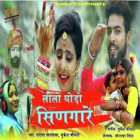 Lilo Ghodo Singare Sarita Kharwal,Mukesh Choudhary Song Download Mp3