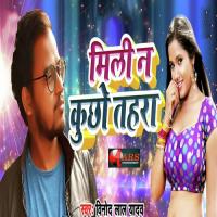 Mili Na Kucho Tahara Vinod Lal Yadav Song Download Mp3