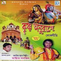 Saper Bishe Manush Bache Master Sanjith Song Download Mp3