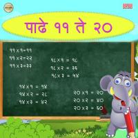 Padhe 16 X 1 Vaishali Samant Song Download Mp3