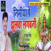 Nimiya Pe Jhulwa Lagwani Ajay Singh Song Download Mp3