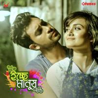 Ichchey Manush Shawon Gaanwala Song Download Mp3