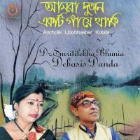 Lalmati Salbon Dr. Smritilekha Bhunia Song Download Mp3