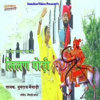 Cham Cham Nache Lilan Yuvraj Mewadi Song Download Mp3