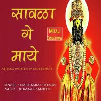 Saavala Ge Maaye Harsharaj Tayade Song Download Mp3