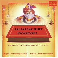 Jai Jai Sachhit Swaroopa Harsharaj Tayade Song Download Mp3