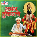 Tukaramachi Chipali Bole Shubhangi Joshi,Mahesh Hiremath Song Download Mp3