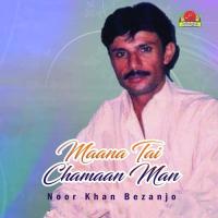 Baal E Dil Gala Noor Khan Bezanjo Song Download Mp3